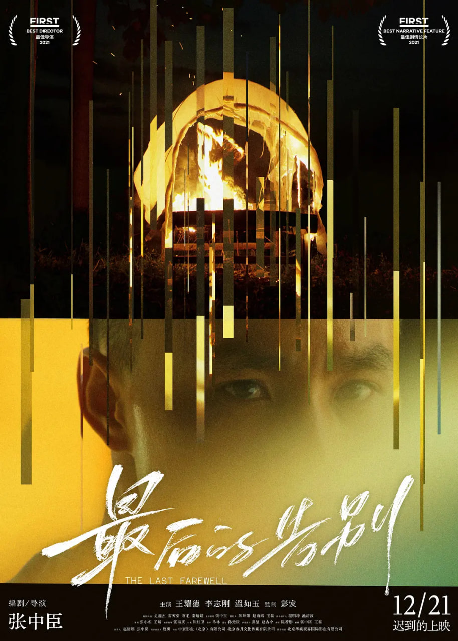 最后的告别_情景解析_立诚电视剧-80s网网